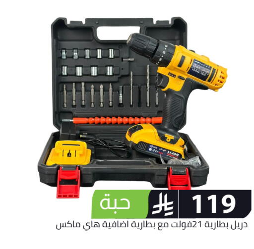 available at Family Discount in KSA, Saudi Arabia, Saudi - Riyadh
