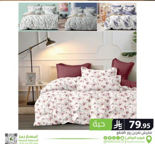 available at تخفيضات العائلة in مملكة العربية السعودية, السعودية, سعودية - الرياض