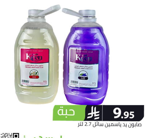 available at Family Discount in KSA, Saudi Arabia, Saudi - Riyadh