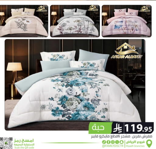 available at تخفيضات العائلة in مملكة العربية السعودية, السعودية, سعودية - الرياض