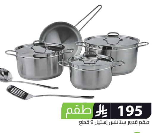 available at Family Discount in KSA, Saudi Arabia, Saudi - Riyadh