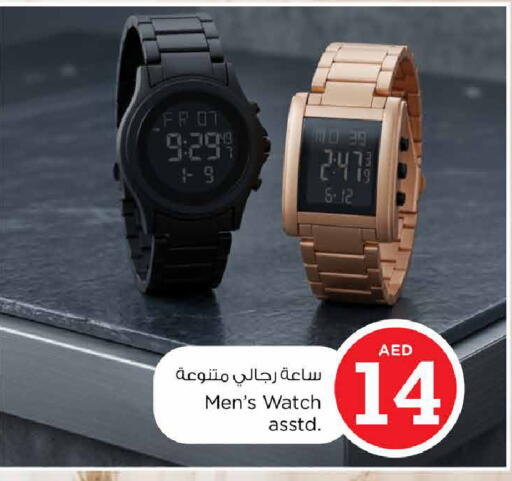 available at نستو هايبرماركت in الإمارات العربية المتحدة , الامارات - دبي