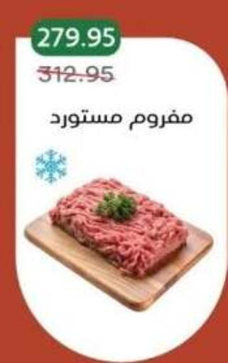 available at بيك مارت in Egypt - القاهرة