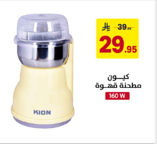 available at على كيفك in مملكة العربية السعودية, السعودية, سعودية - الخبر‎