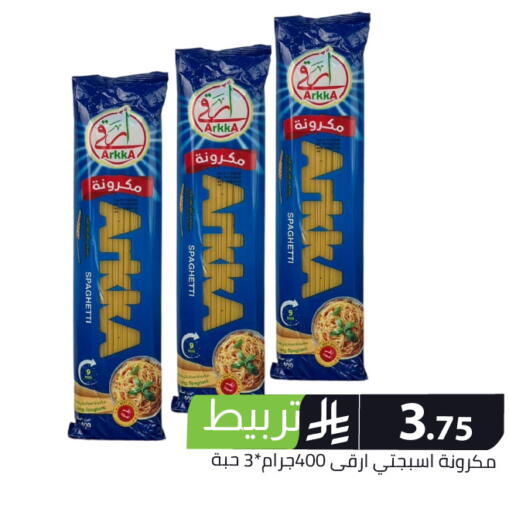 available at Family Discount in KSA, Saudi Arabia, Saudi - Riyadh