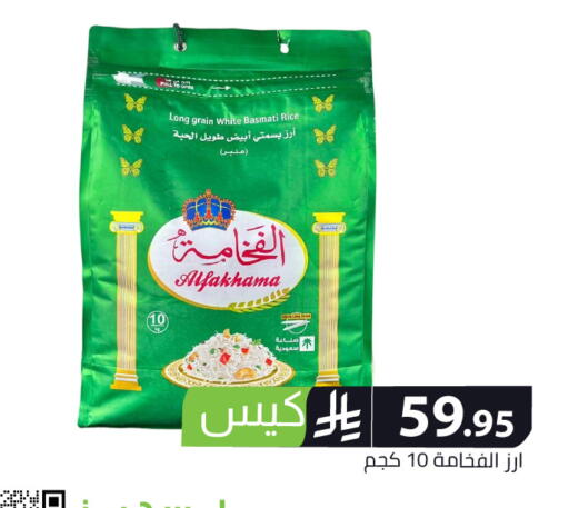 available at Family Discount in KSA, Saudi Arabia, Saudi - Riyadh