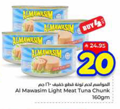 available at Hyper Al Wafa in KSA, Saudi Arabia, Saudi - Mecca