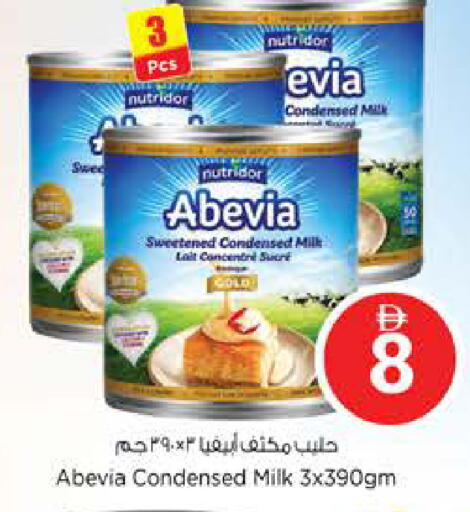 available at نستو هايبرماركت in الإمارات العربية المتحدة , الامارات - دبي