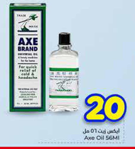 available at هايبر الوفاء in مملكة العربية السعودية, السعودية, سعودية - الطائف