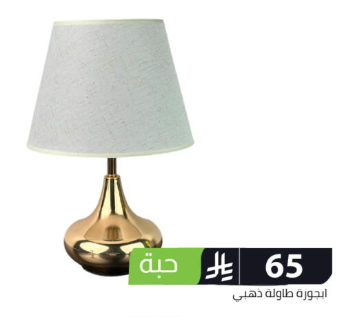 available at Family Discount in KSA, Saudi Arabia, Saudi - Riyadh