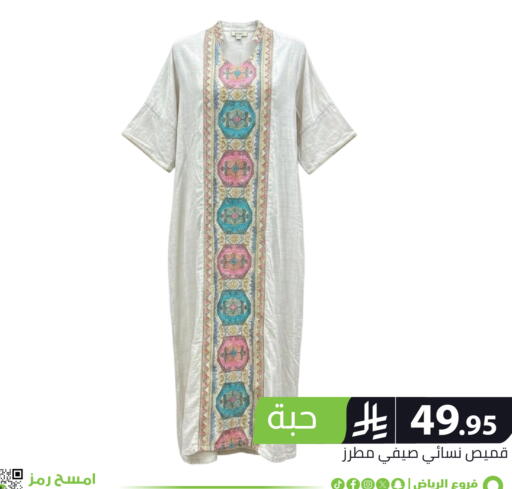 available at Family Discount in KSA, Saudi Arabia, Saudi - Riyadh
