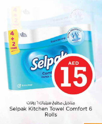 available at نستو هايبرماركت in الإمارات العربية المتحدة , الامارات - دبي