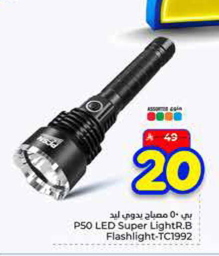 available at Hyper Al Wafa in KSA, Saudi Arabia, Saudi - Ta'if