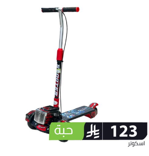 available at Family Discount in KSA, Saudi Arabia, Saudi - Riyadh