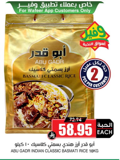 available at Prime Supermarket in KSA, Saudi Arabia, Saudi - Al-Kharj