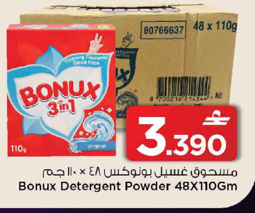 available at مارك & سايف in عُمان - مسقط‎