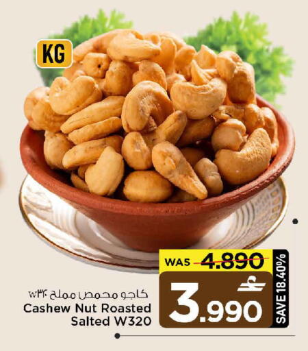 available at مارك & سايف in عُمان - مسقط‎