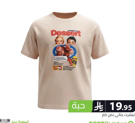 available at Family Discount in KSA, Saudi Arabia, Saudi - Riyadh