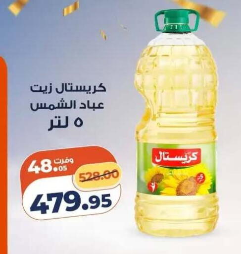 available at Kazyon  in Egypt - Cairo