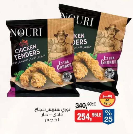 available at BIM Market  in Egypt - Cairo