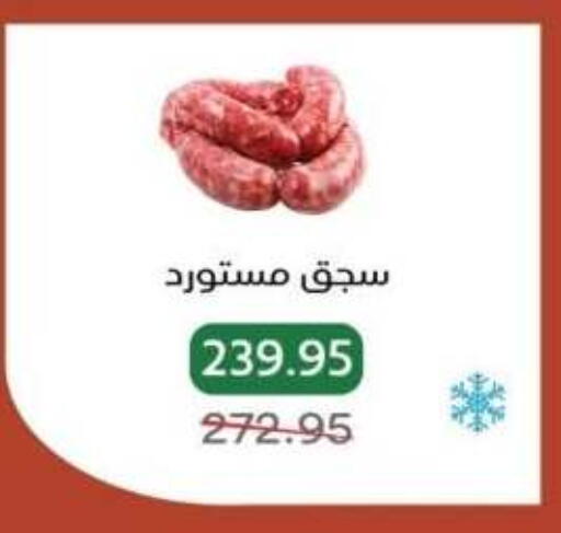 available at بيك مارت in Egypt - القاهرة