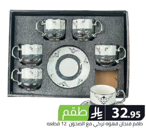 available at Family Discount in KSA, Saudi Arabia, Saudi - Riyadh