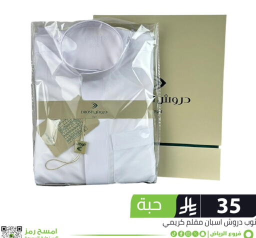 available at Family Discount in KSA, Saudi Arabia, Saudi - Riyadh