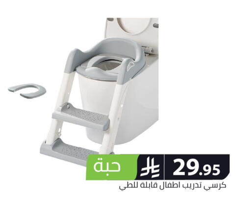 available at Family Discount in KSA, Saudi Arabia, Saudi - Riyadh