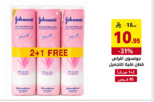 available at Ala Kaifak in KSA, Saudi Arabia, Saudi - Tabuk