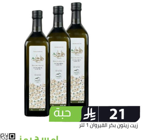 available at Family Discount in KSA, Saudi Arabia, Saudi - Riyadh