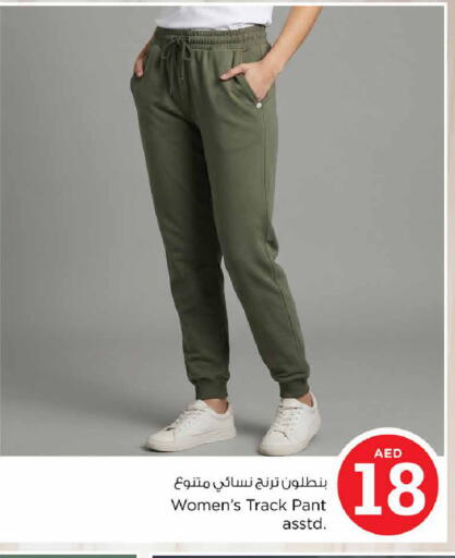 available at نستو هايبرماركت in الإمارات العربية المتحدة , الامارات - دبي