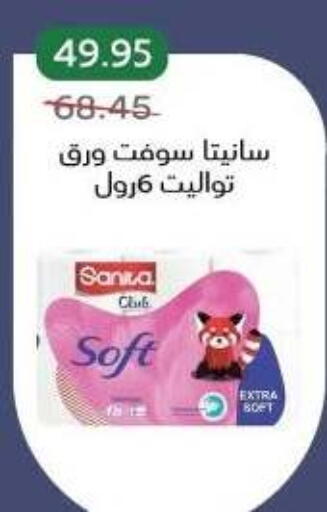 available at بيك مارت in Egypt - القاهرة