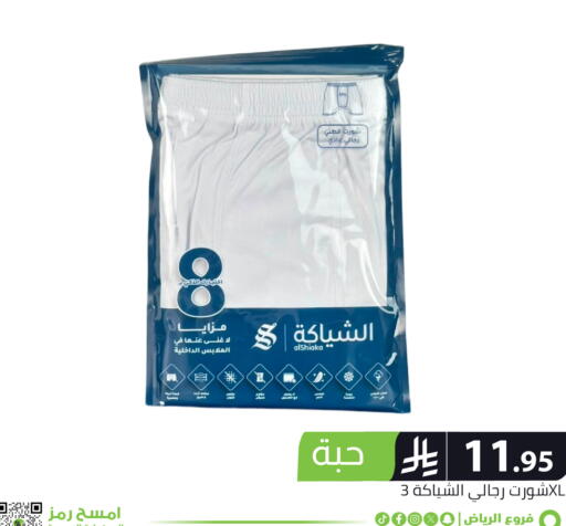 available at Family Discount in KSA, Saudi Arabia, Saudi - Riyadh