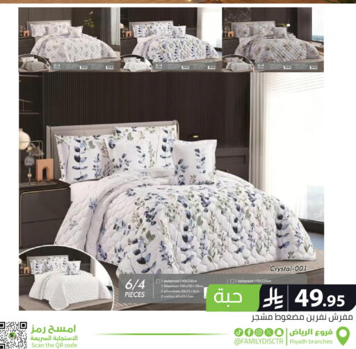 available at تخفيضات العائلة in مملكة العربية السعودية, السعودية, سعودية - الرياض