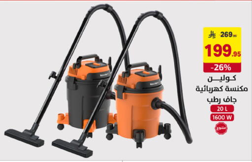 available at على كيفك in مملكة العربية السعودية, السعودية, سعودية - الخبر‎