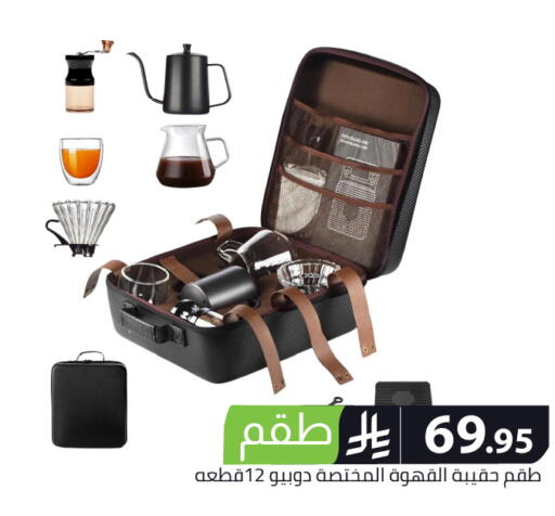 available at Family Discount in KSA, Saudi Arabia, Saudi - Riyadh