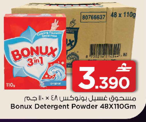 available at مارك & سايف in عُمان - مسقط‎
