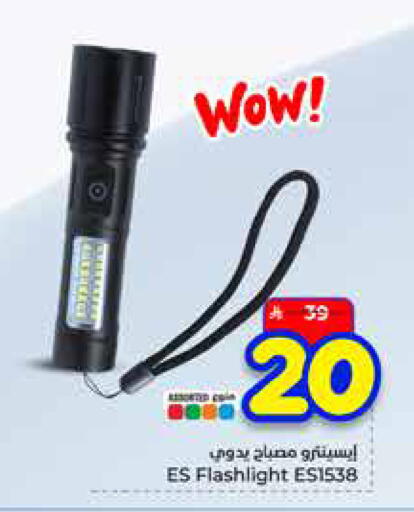 available at Hyper Al Wafa in KSA, Saudi Arabia, Saudi - Ta'if