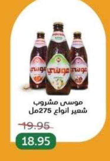 available at بيك مارت in Egypt - القاهرة