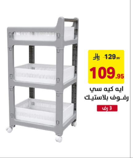 available at Ala Kaifak in KSA, Saudi Arabia, Saudi - Tabuk
