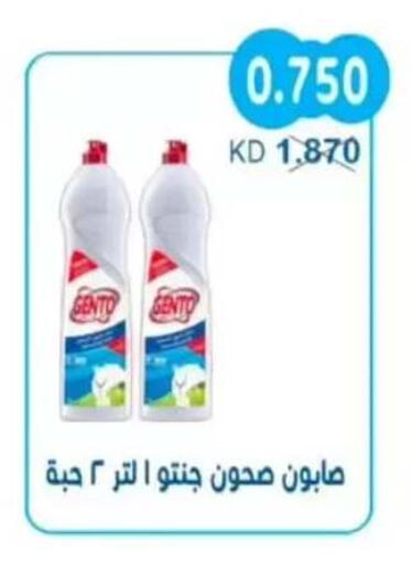 available at جمعية سلوى التعاونية in الكويت - مدينة الكويت