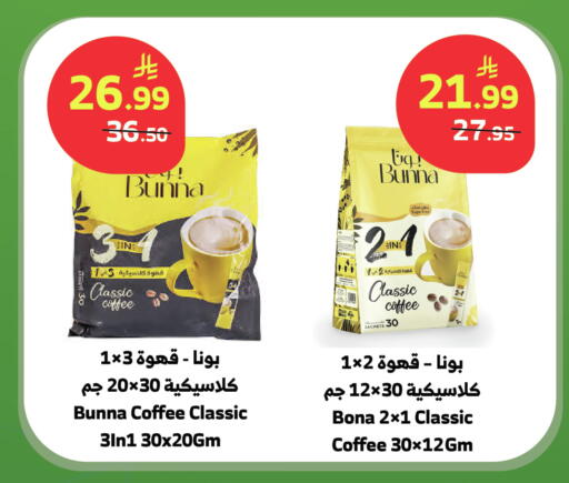 available at Al Raya in KSA, Saudi Arabia, Saudi - Najran