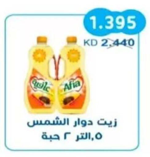 available at جمعية سلوى التعاونية in الكويت - مدينة الكويت