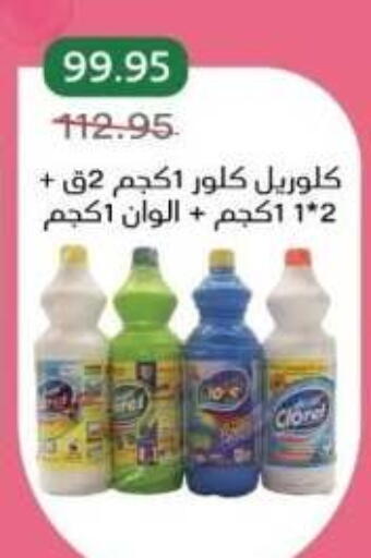 available at بيك مارت in Egypt - القاهرة