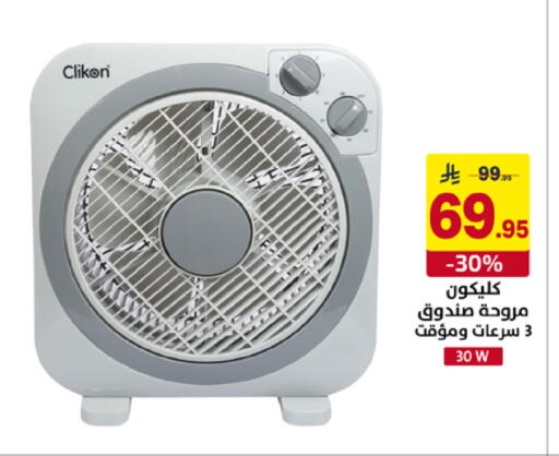 available at على كيفك in مملكة العربية السعودية, السعودية, سعودية - خميس مشيط