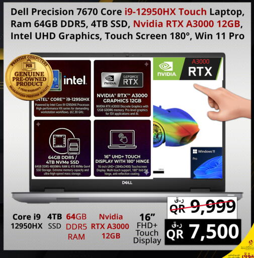 available at Prestige Computers in Qatar - Doha