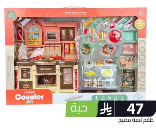 available at Family Discount in KSA, Saudi Arabia, Saudi - Riyadh
