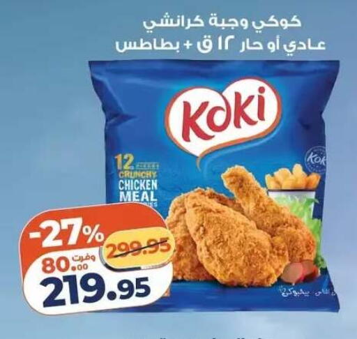 available at Kazyon  in Egypt - Cairo