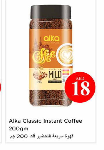 available at نستو هايبرماركت in الإمارات العربية المتحدة , الامارات - الشارقة / عجمان