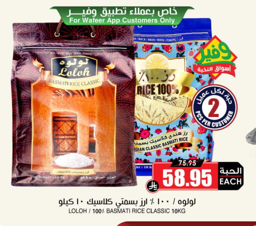available at أسواق النخبة in مملكة العربية السعودية, السعودية, سعودية - تبوك